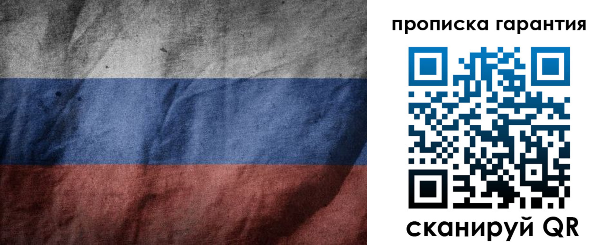 временная регистрация поиск в Рудне