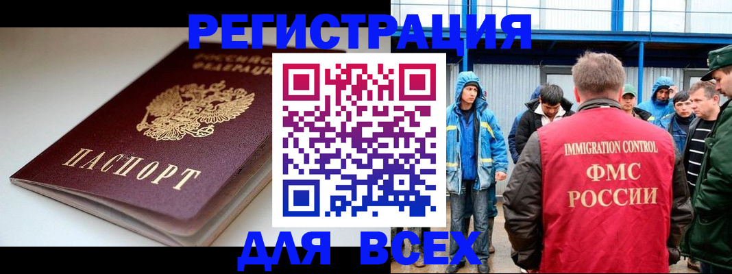 временная регистрация надежно в Рудне