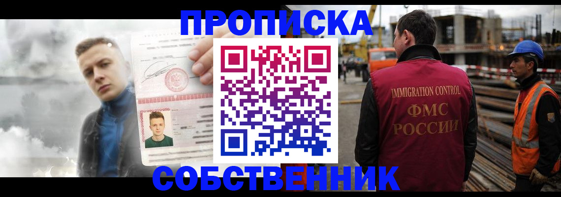 прописка для школы в Рудне