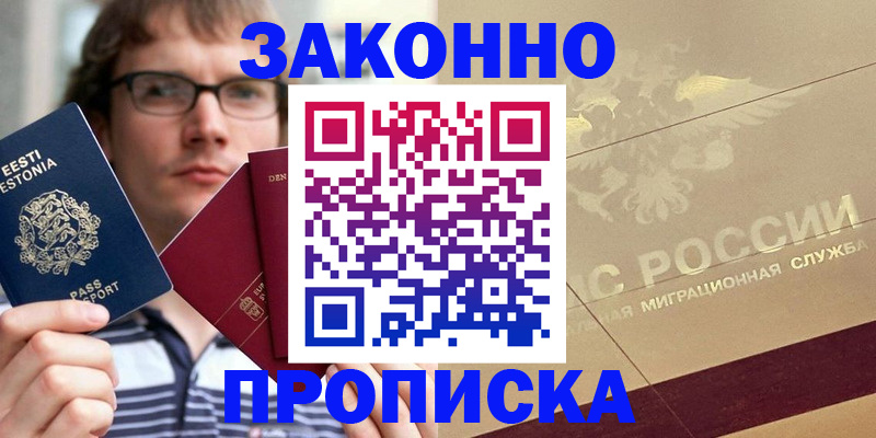 временная регистрация поиск в Рудне