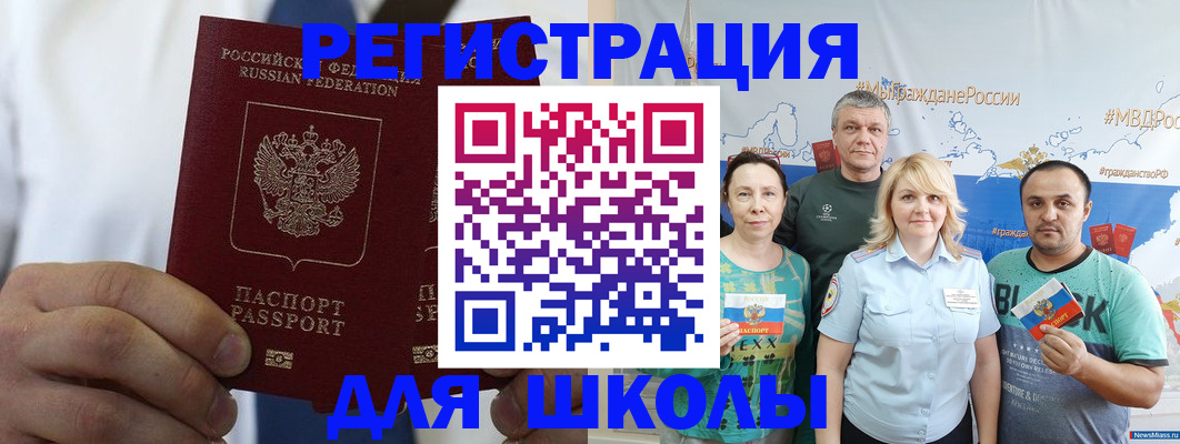 прописка штамп в Рудне
